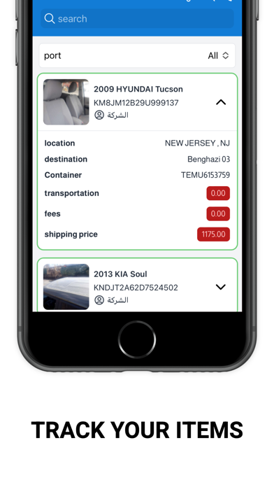 Almanara Shipping Screenshot