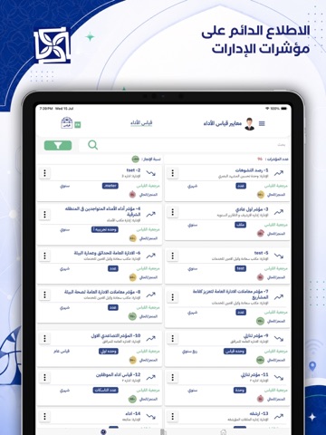E-خدمات iPad screenshot