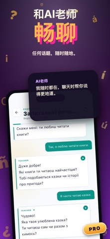 Erla：用 AI 学乌克兰语 screenshot