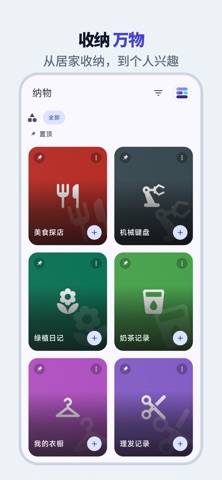 纳物 AnyVault screenshot