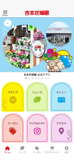 吉本花城園 screenshot 2