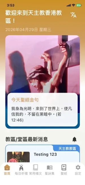 Connect 同行 screenshot 1