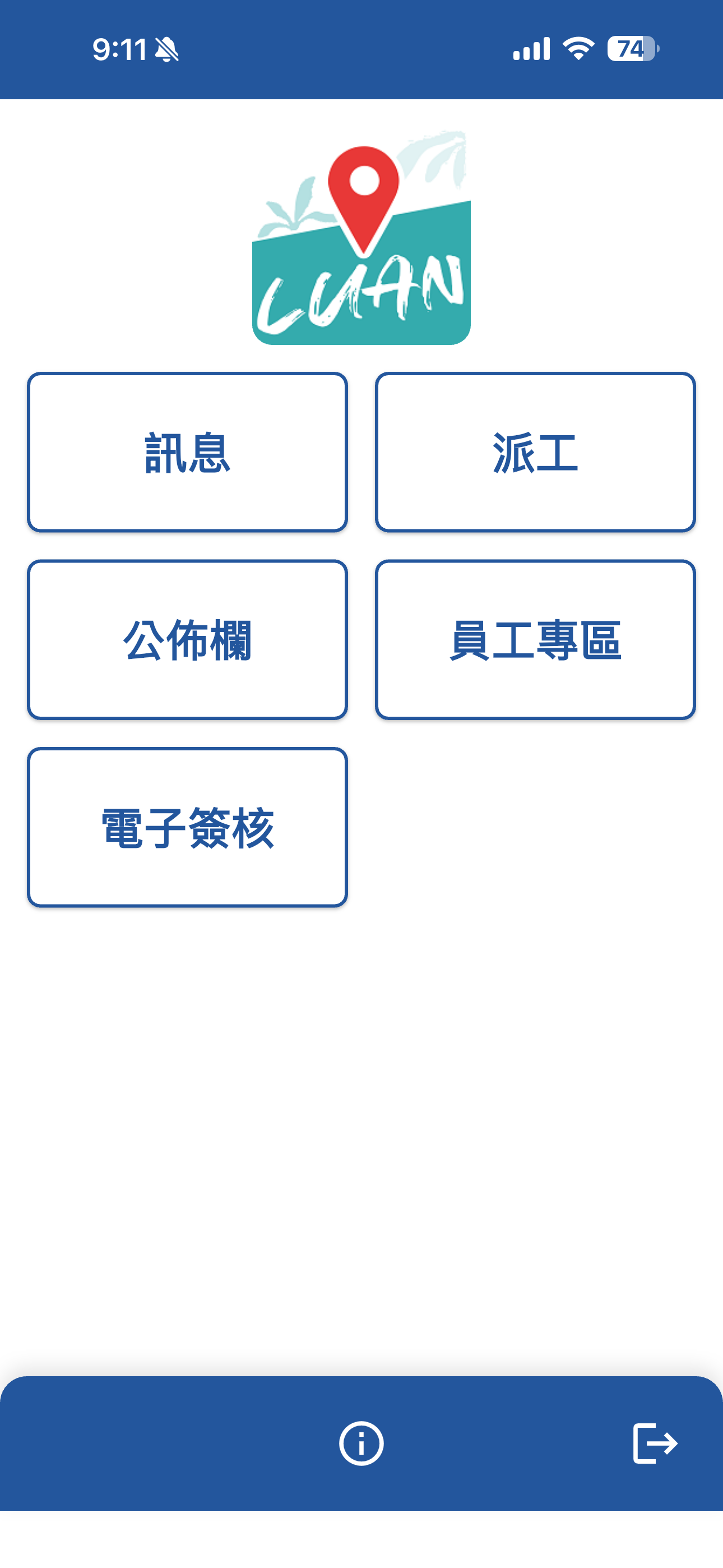 LUAN客服 screenshot 2