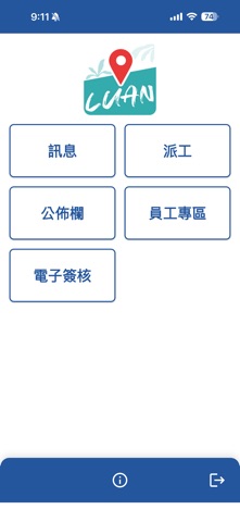 LUAN客服 screenshot