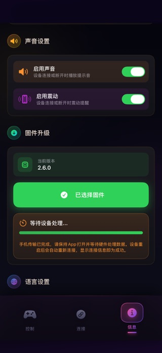 BladeController Screenshot 1 of 4