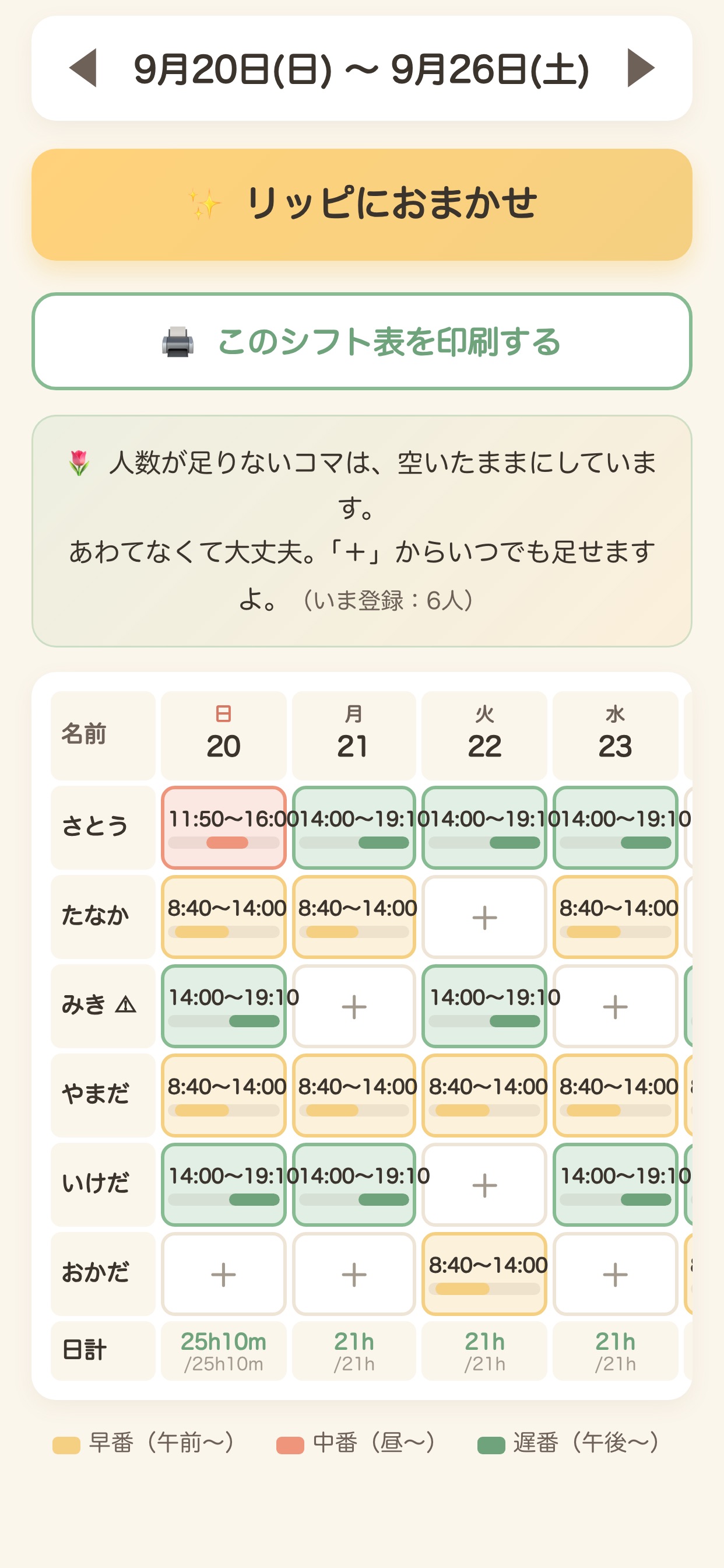 Screenshot 2 of らくらくケイコ