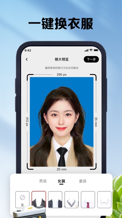 最美证件照-盖鹿证件照制作,证件照换底色&一键美颜