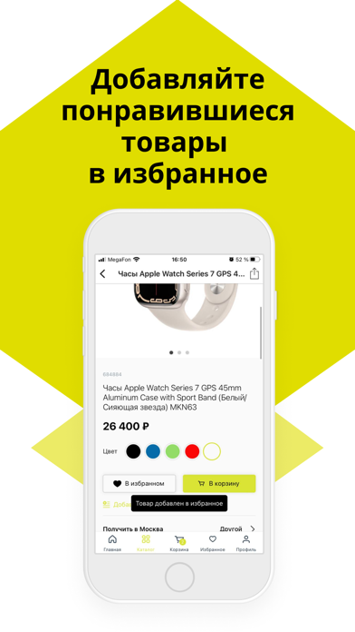 Store77 – оригинальная техника Screenshot