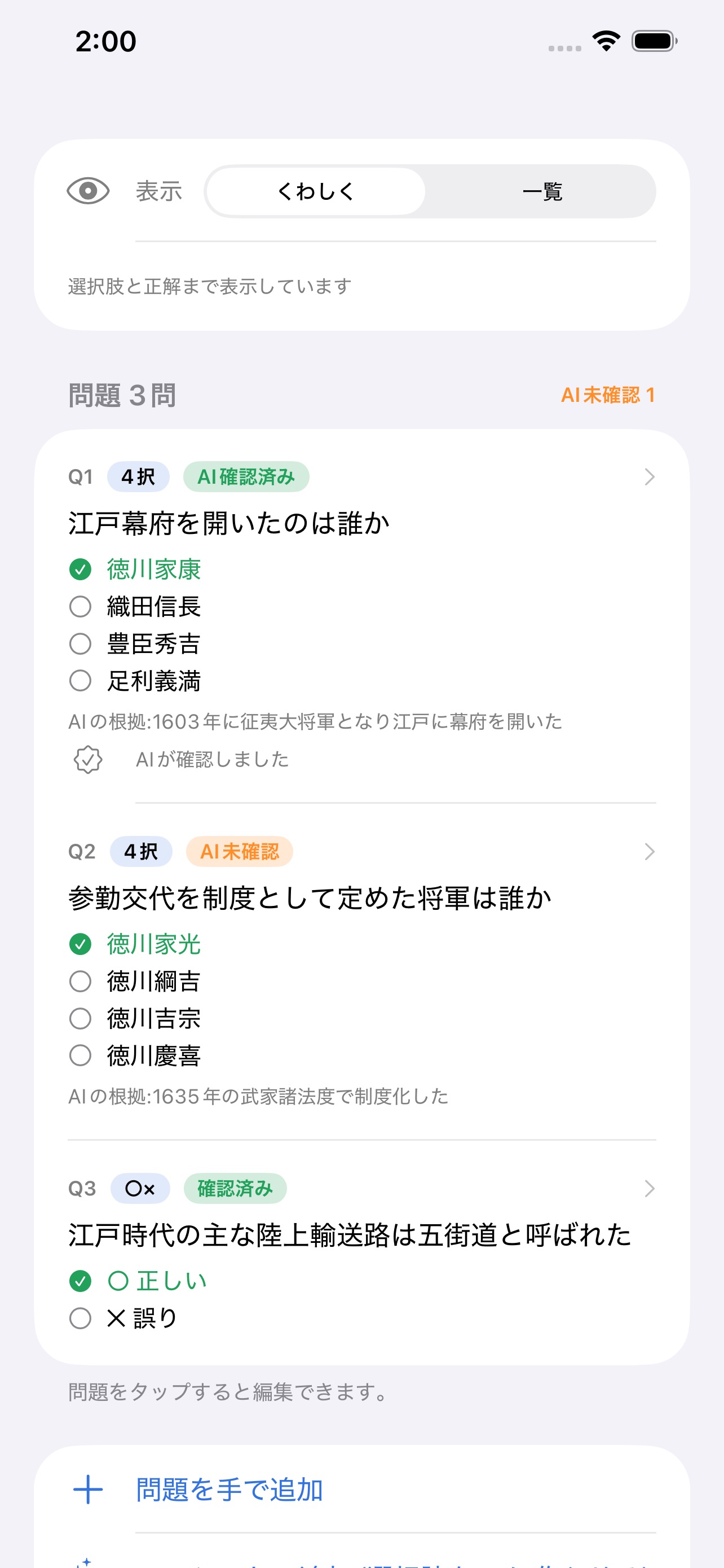 Screenshot 3 of QuizJet