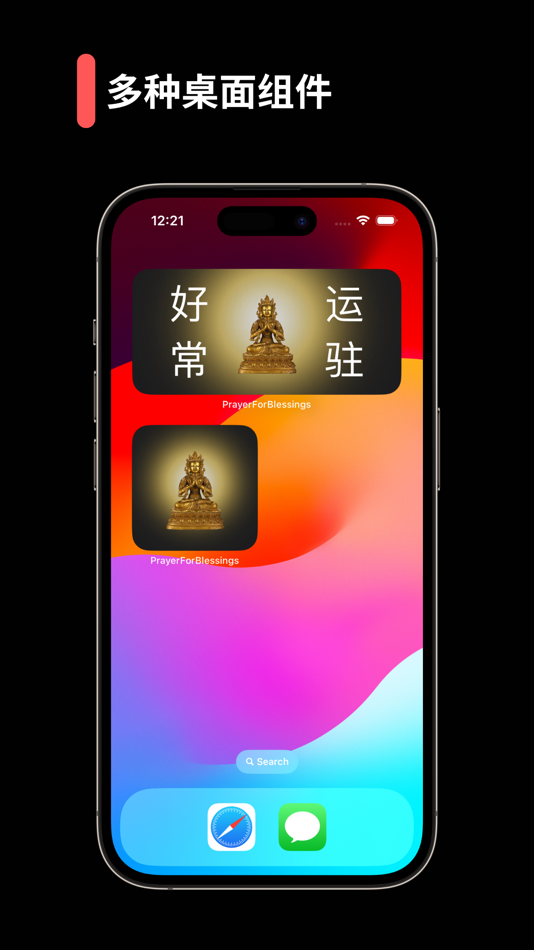 #6. 电子祈福 (iOS) بواسطة: 楠茜 李