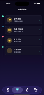 氪金兽 - 吞币星港 screenshot 4