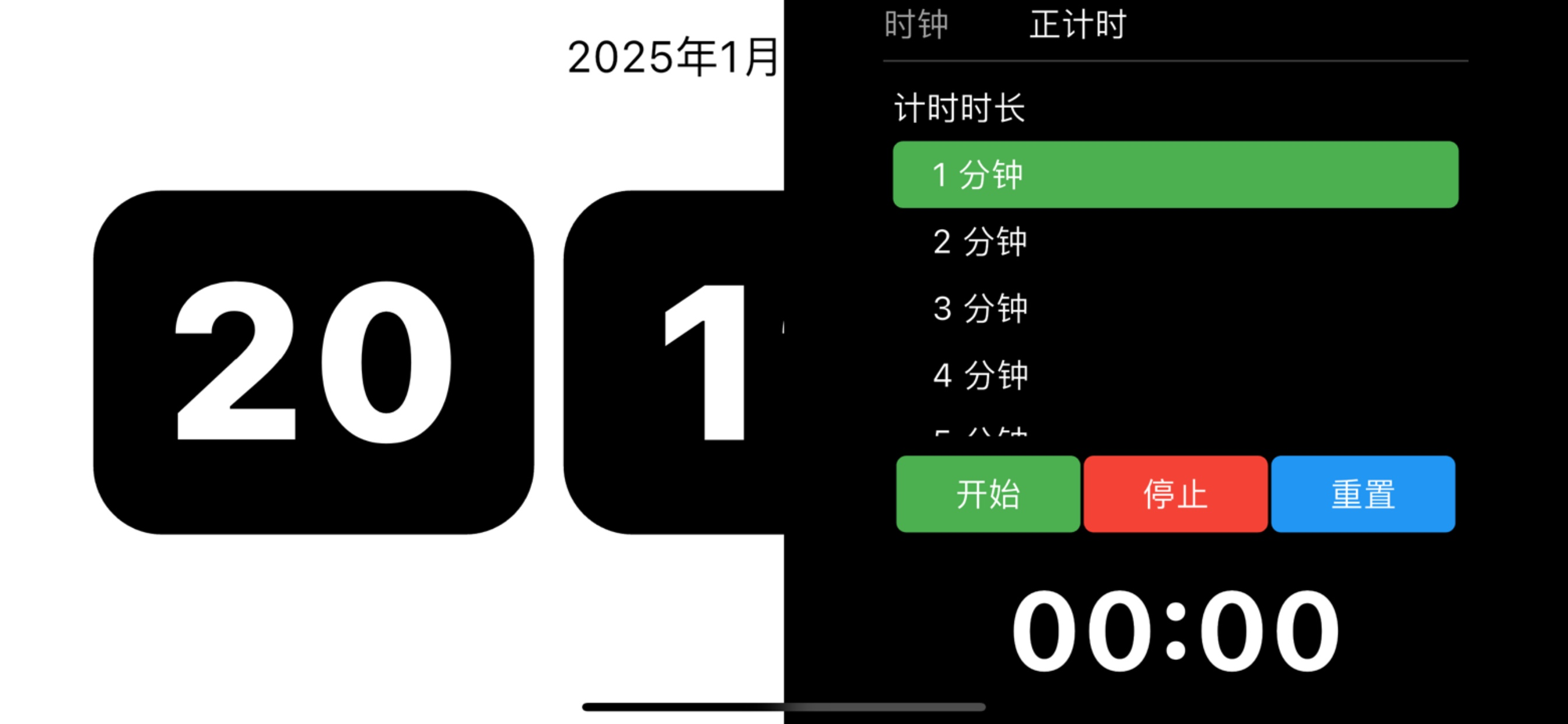 哇 时钟