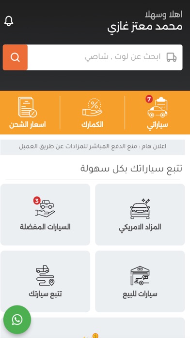 alshams - الشمس Screenshot