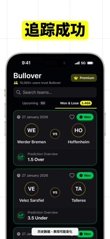 Bullover: 足球预测与赔率 screenshot