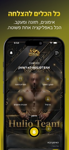 Hulio Team Screenshot 2 of 4