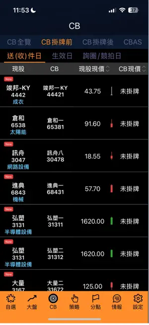 郭勝贏家 screenshot 3