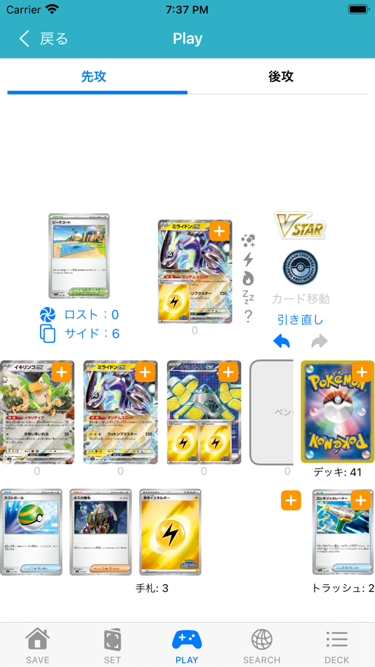 #3. PTCGBuilder (iOS) 由: Katada Hayata