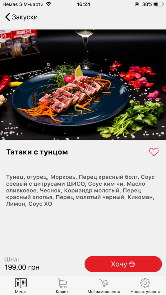 #3. Kioko (iOS) 由: Olecsii Chechel