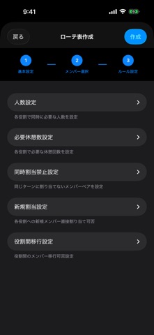 深谷祭お囃子ローテ表ジェネレータ screenshot