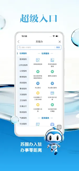 交汇点新闻 screenshot 4