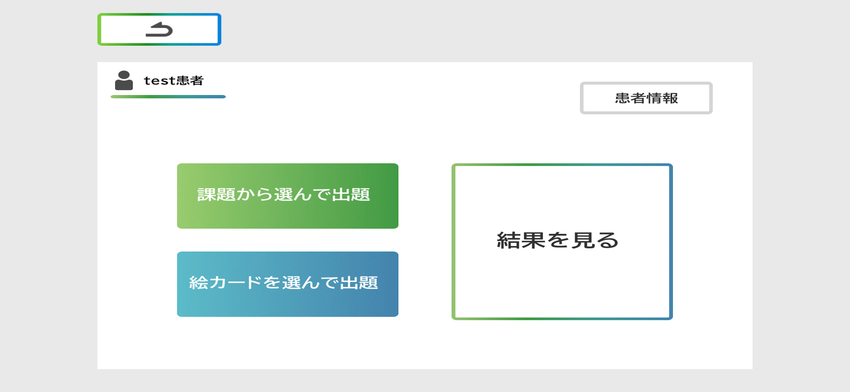 リハビリサプリ(リハサプ)