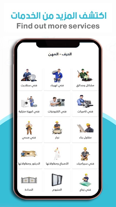 Beaat بيعات Screenshot