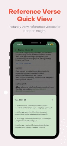 Bible Sambavam screenshot