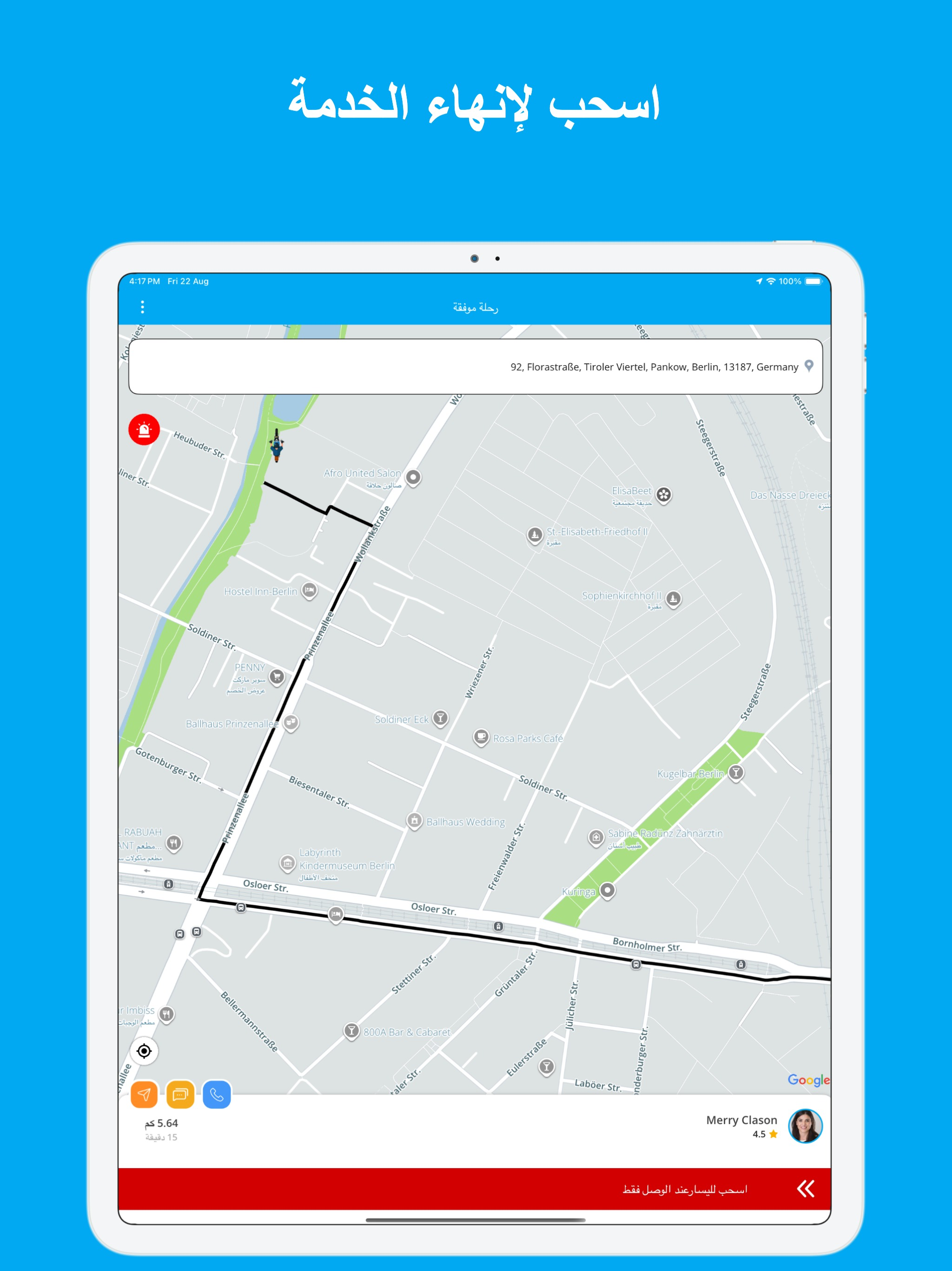 Dora Partner - كابتن دورا