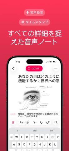 Noted - 録音、転写 のスクリーンショット