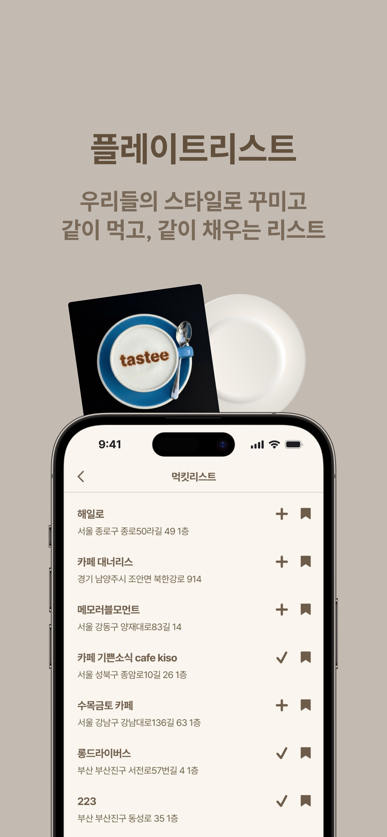 tastee 테이스티 screenshot 3