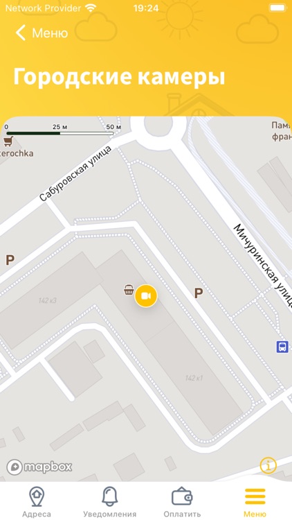 Домофон-Сервис