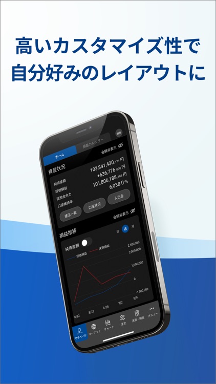 松井証券 FXアプリ screenshot-6