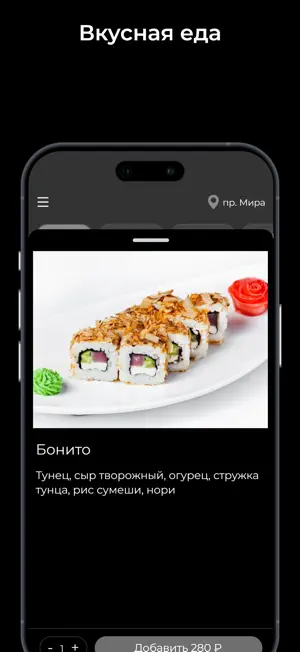 Fresh-Roll screenshot 2