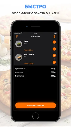 Теишоку | Саратов screenshot 3