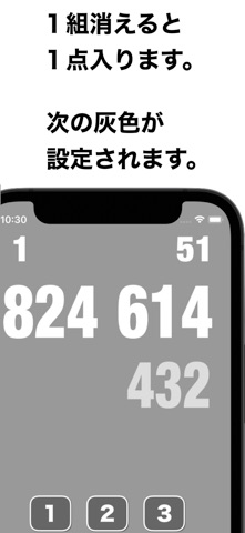 数字でタイピング！ゲーム のスクリーンショット