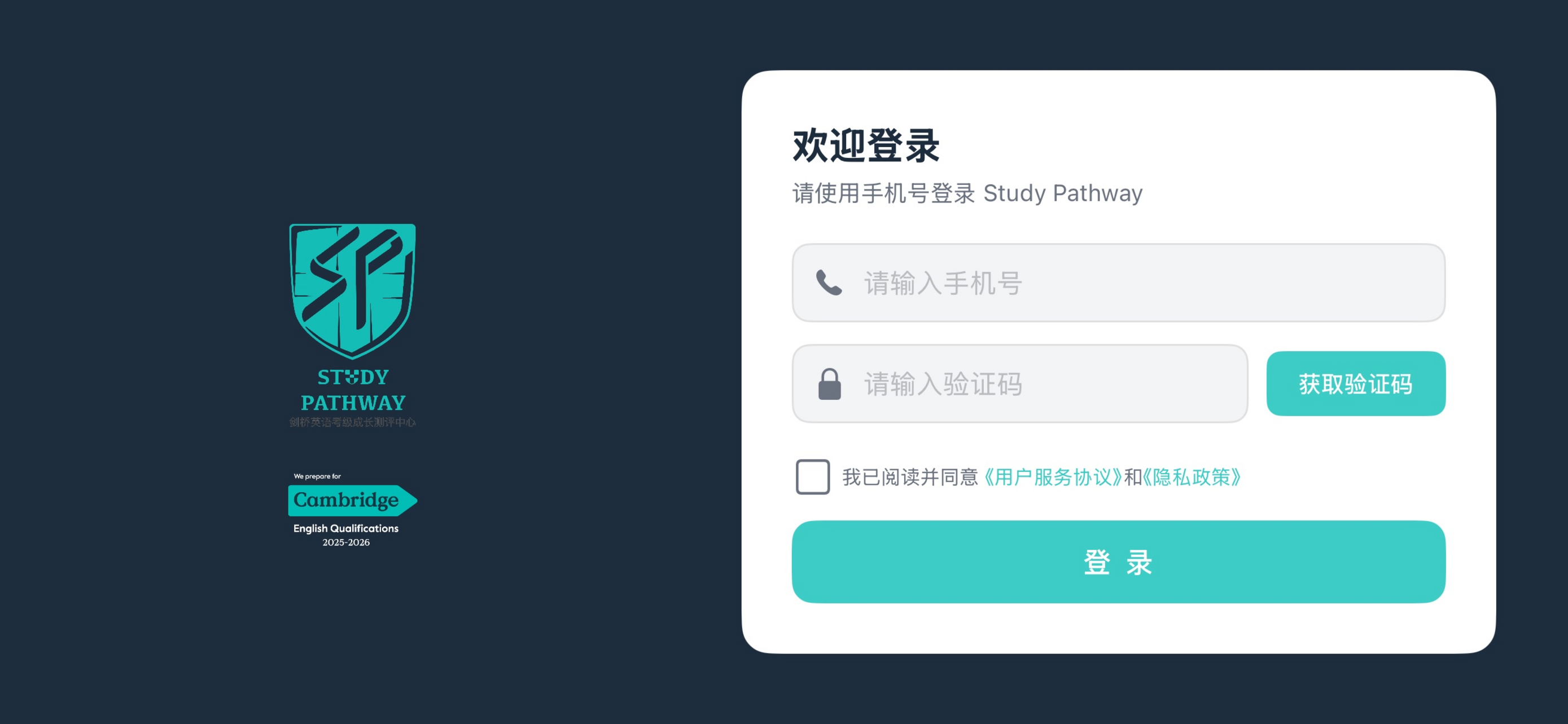 Study Pathway screenshot 2
