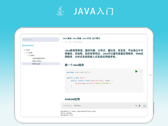 InCode C-C Java Python IDE