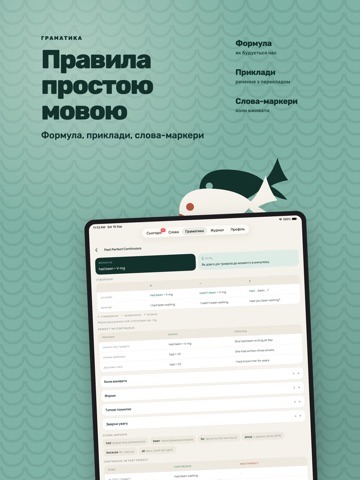 Wally: Англійська мова iPad screenshot 3