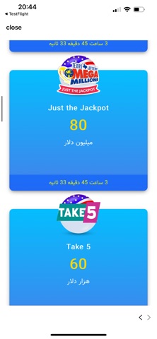 The Lotto IR Screenshot 4 of 14