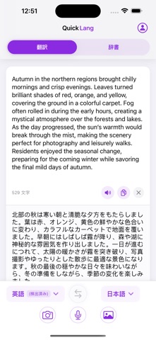 QuickLang Translate Screenshot 3 of 8