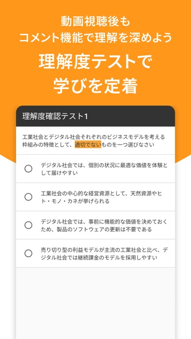 GLOBIS 学び放題|ビジネスを体系的に動画で学ぶのスクリーンショット