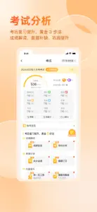 好分数家长版 screenshot #2 for iPhone