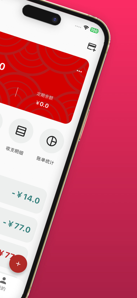 小金猪-零花钱记账存钱罐 screenshot 2