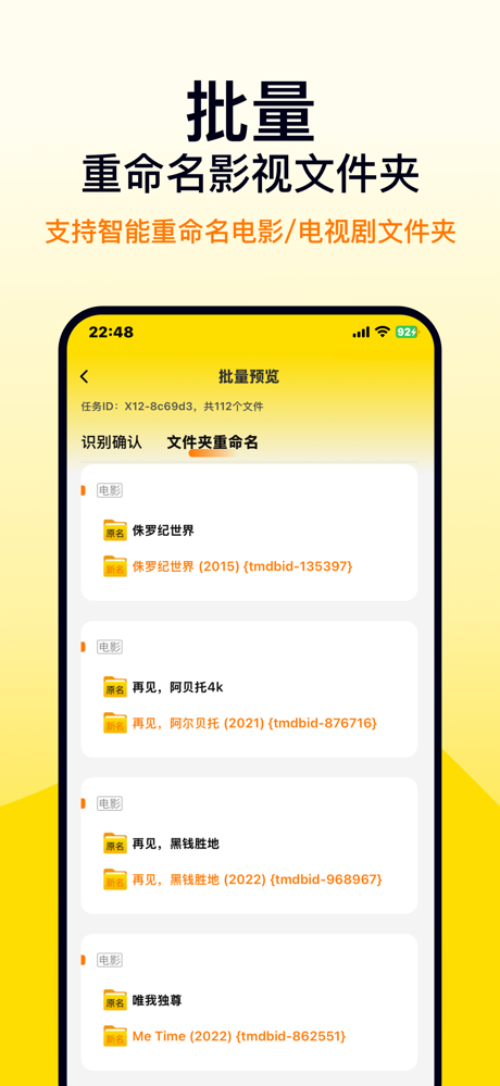 Filmix - AI影视库重命名整理刮削 screenshot 5
