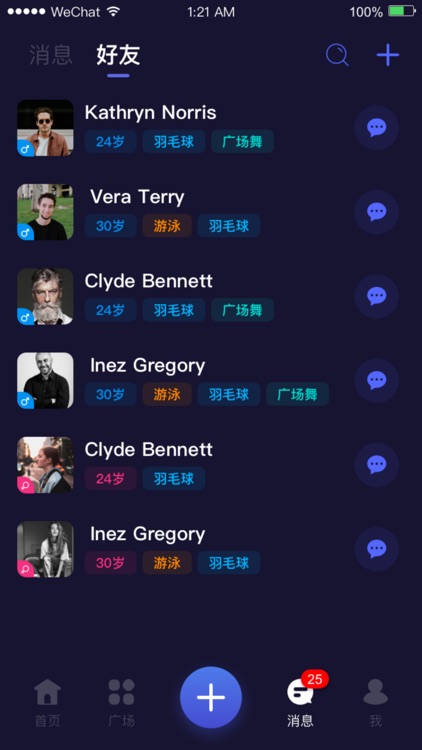 PK联盟 screenshot-3