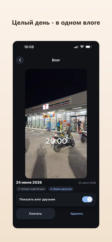 Momi Vlog screenshot 3
