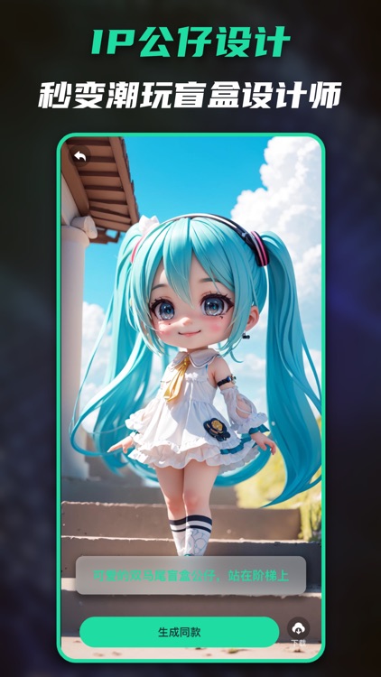 AI绘画官方正版-壁纸头像创作、全能AI画图工具-新AI壁纸 screenshot-7