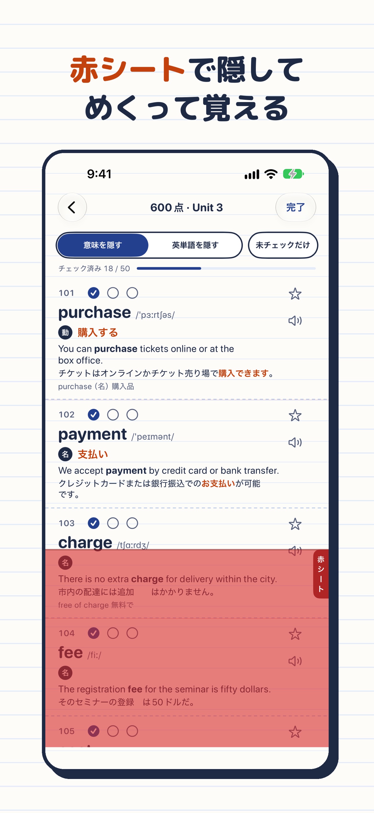 Screenshot 1 of めくり単 TOEIC® L&Rテスト対策 英単語