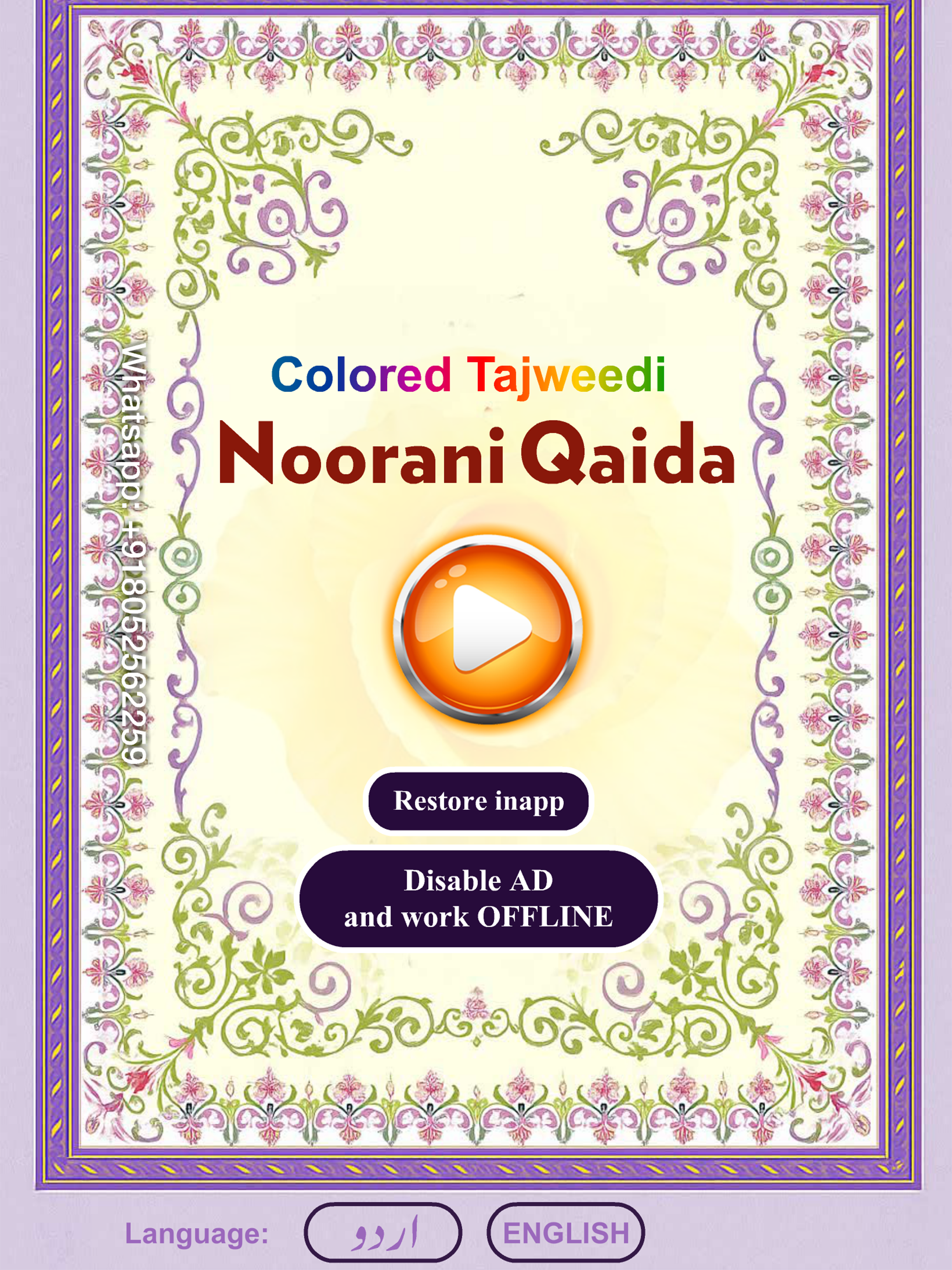 Color Coded Noorani Qaida screenshot 11