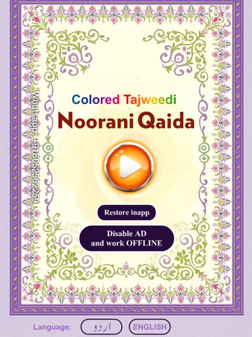 Color Coded Noorani Qaida